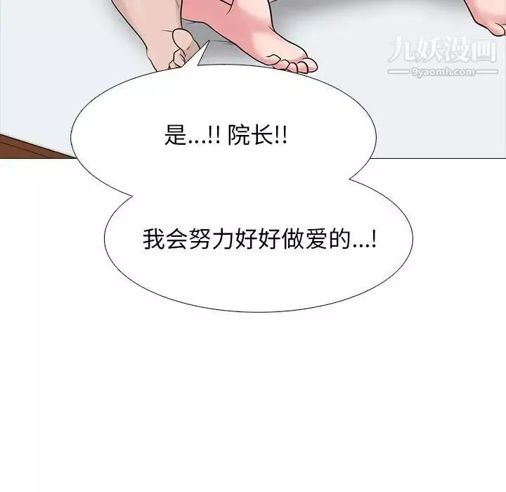 心机女教授-第99话 - 图片 85