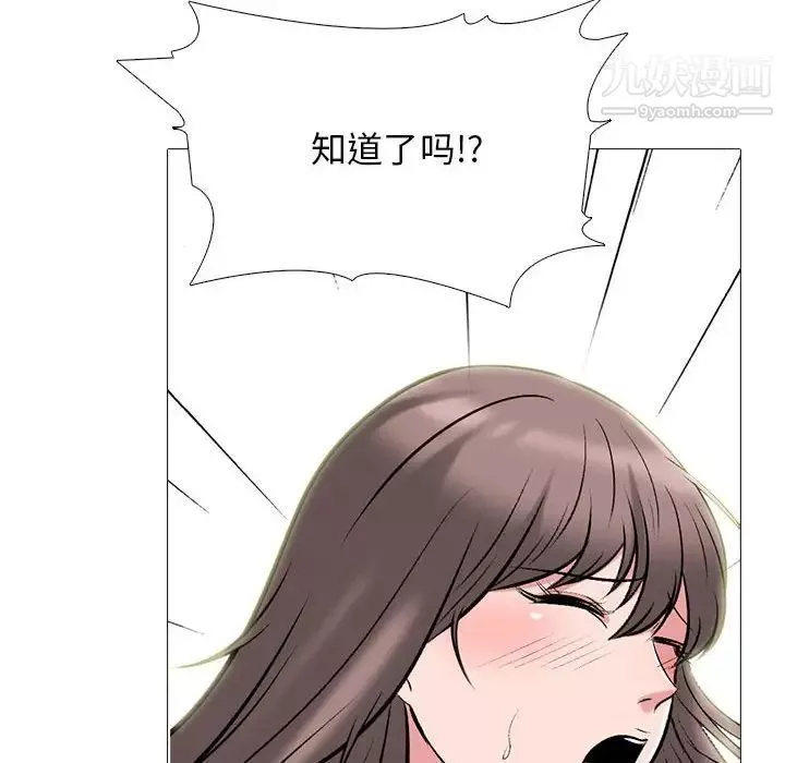 心機女教授第99話