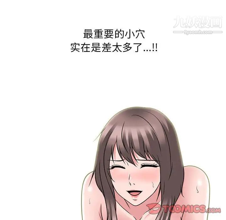 心机女教授第99话