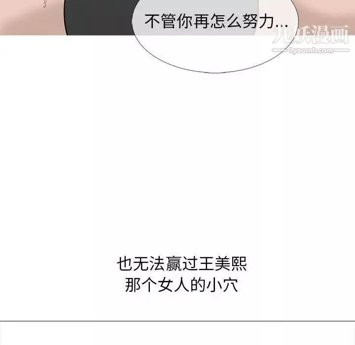 心機女教授第99話