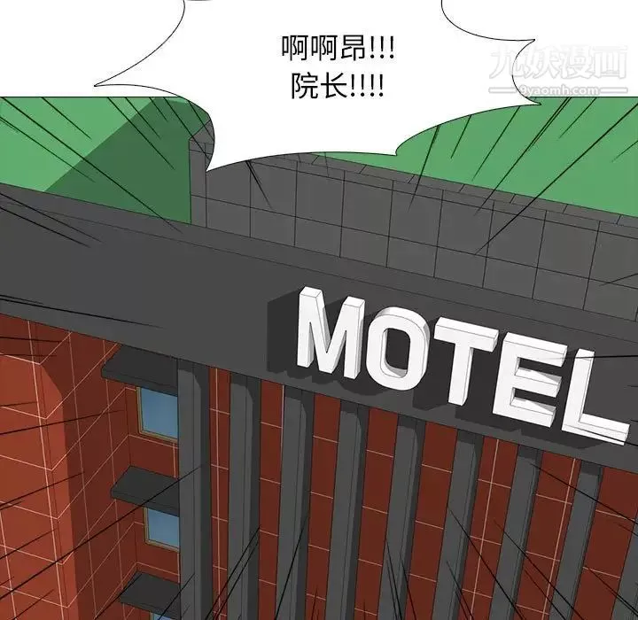 心機女教授第99話