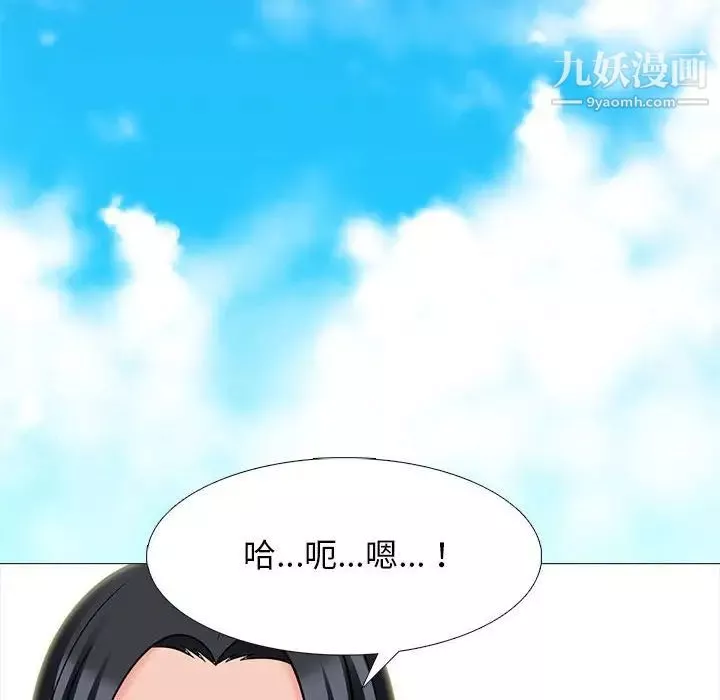 心機女教授第99話