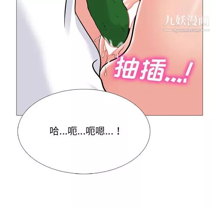 心機女教授第99話