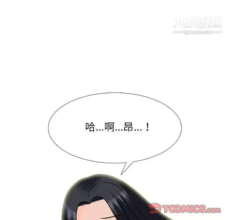 心機女教授第99話