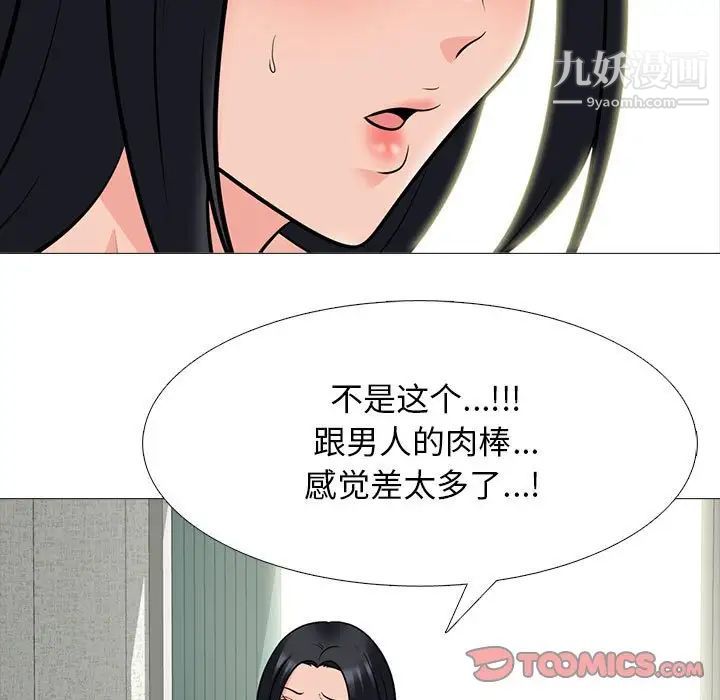 心机女教授第99话