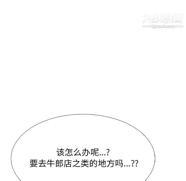 心機女教授第99話