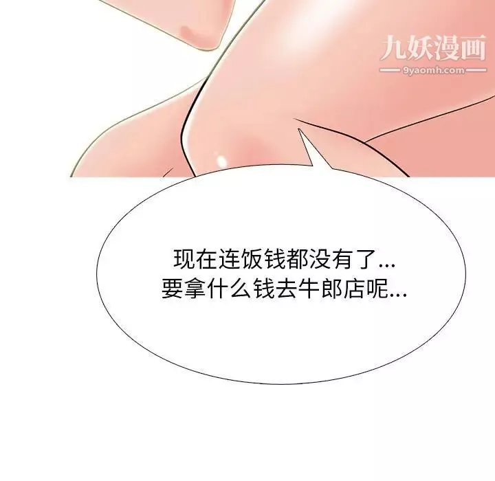 心机女教授-第99话 - 图片 115
