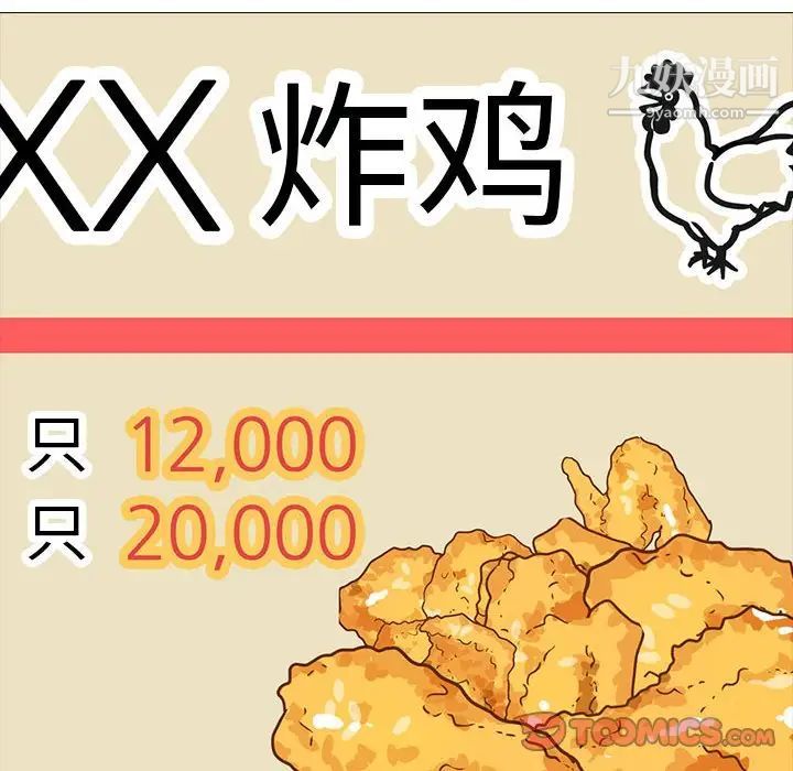 心机女教授第99话