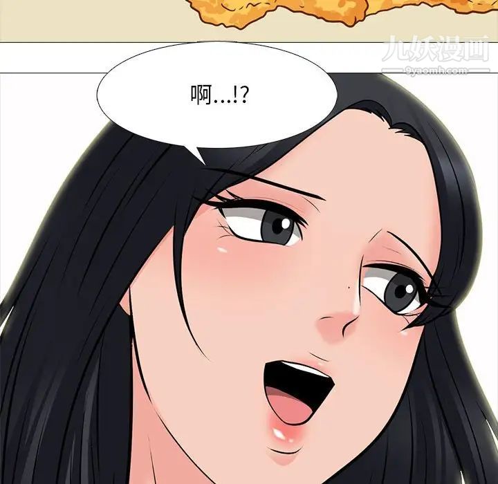 心机女教授第99话