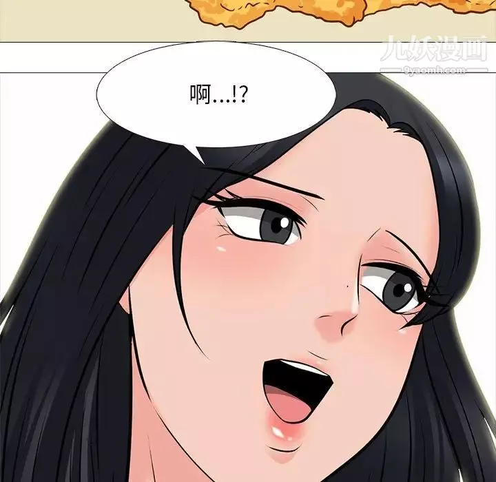心機女教授第99話