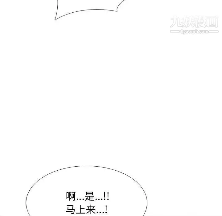 心机女教授-第99话 - 图片 125