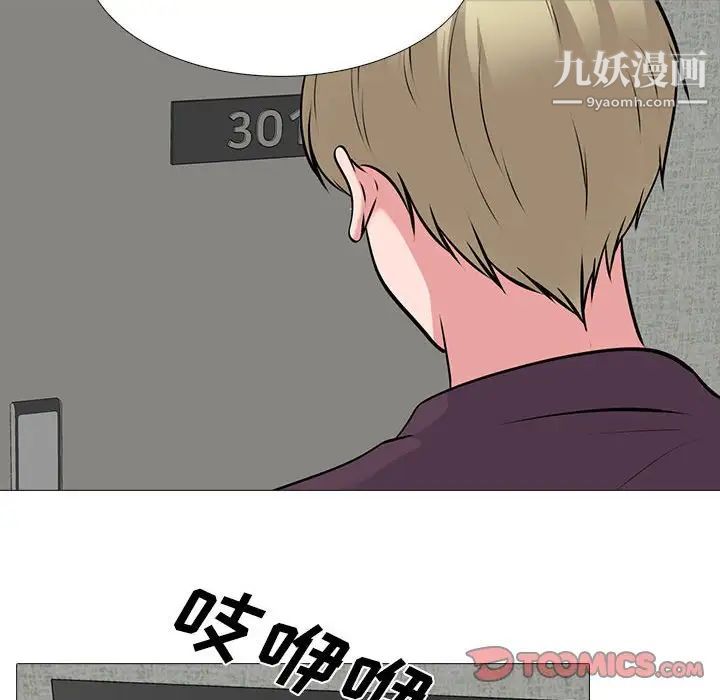 心机女教授第99话