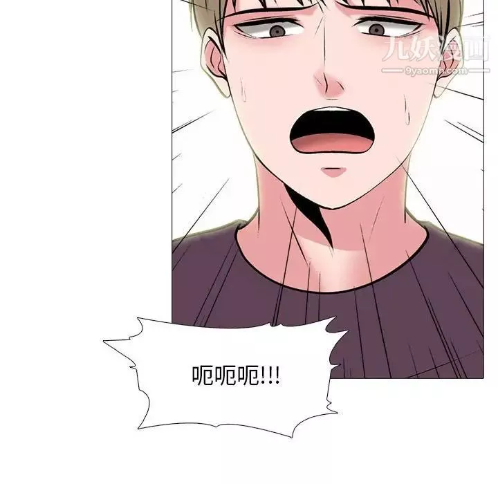心機女教授第99話