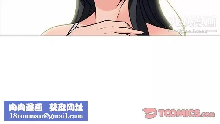 心機女教授第99話