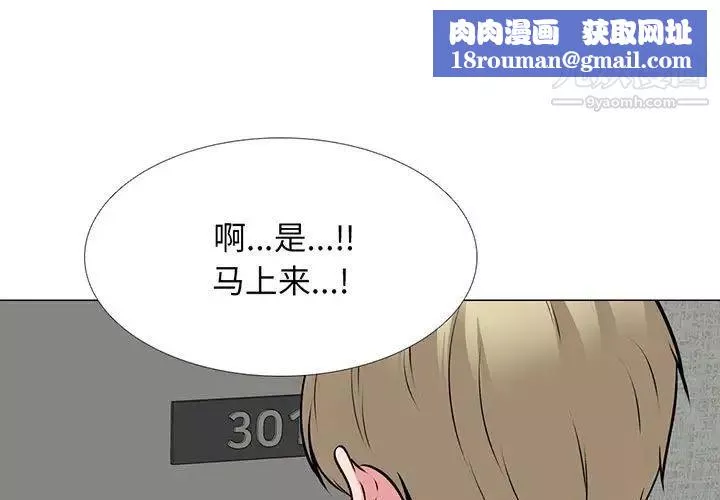 心机女教授-第100话 - 图片 1