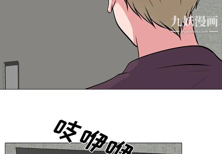 心机女教授第100话