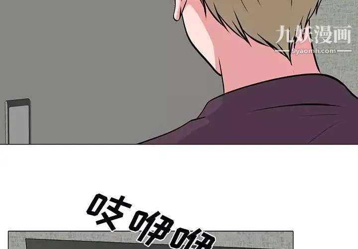心机女教授-第100话 - 图片 2