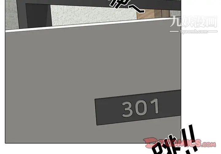 心機女教授第100話