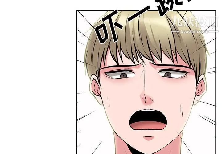 心機女教授第100話