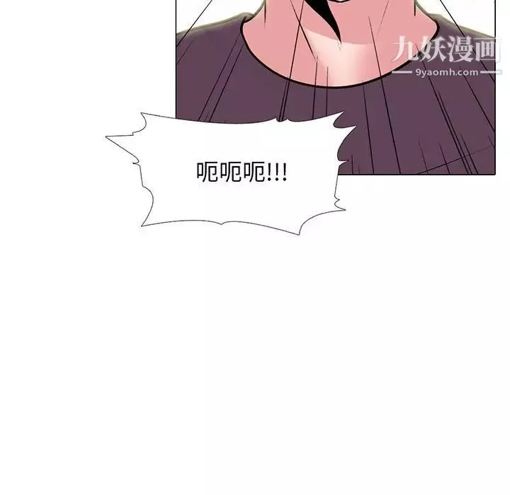 心機女教授第100話