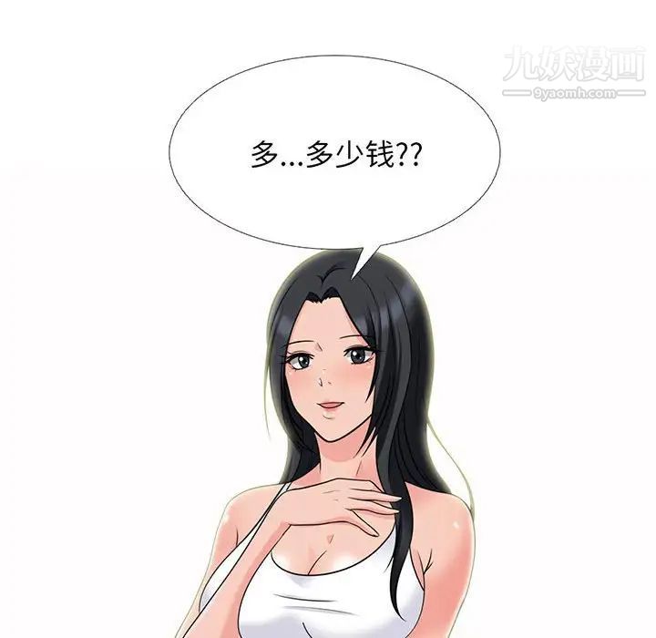 心机女教授第100话
