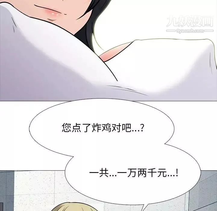 心机女教授-第100话 - 图片 14