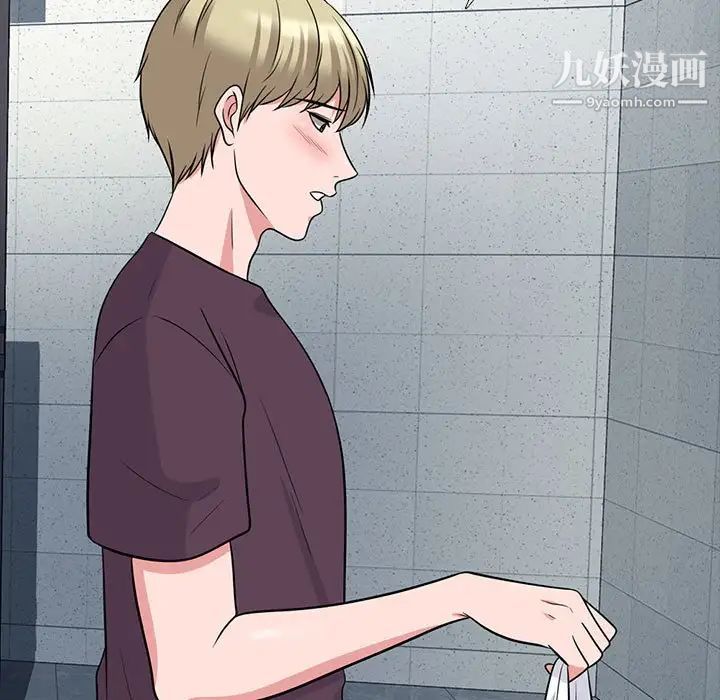 心機女教授第100話