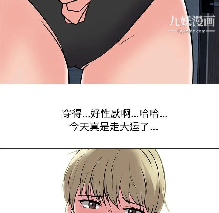 心机女教授第100话