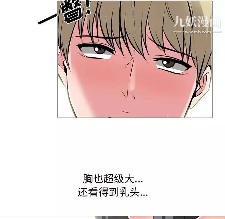 心机女教授-第100话 - 图片 20