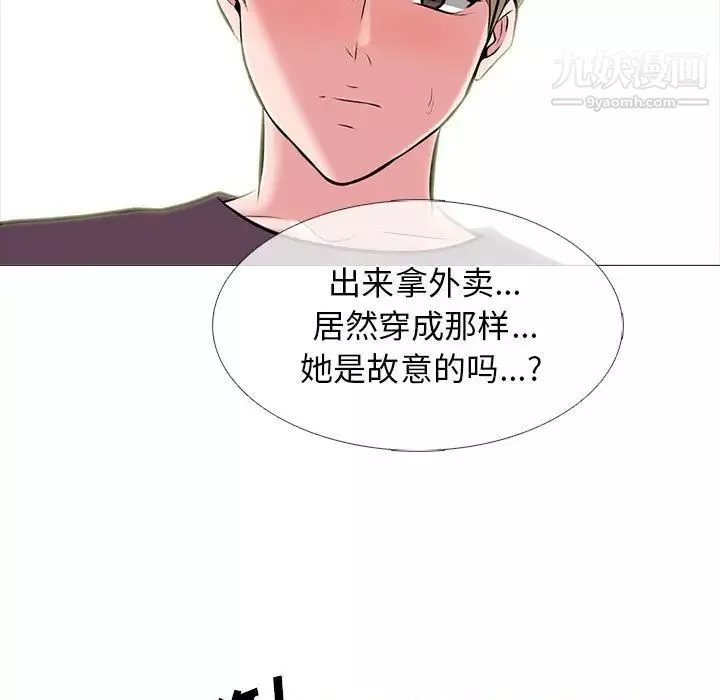 心机女教授-第100话 - 图片 19