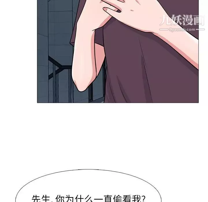 心機女教授第100話