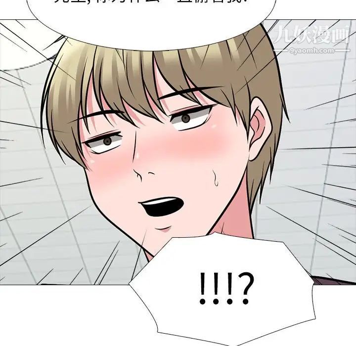 心机女教授第100话