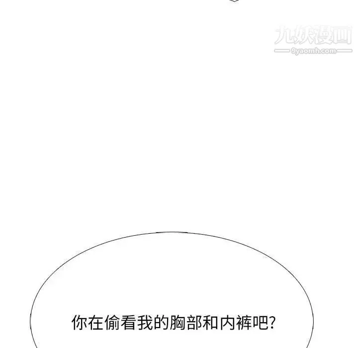 心机女教授-第100话 - 图片 25
