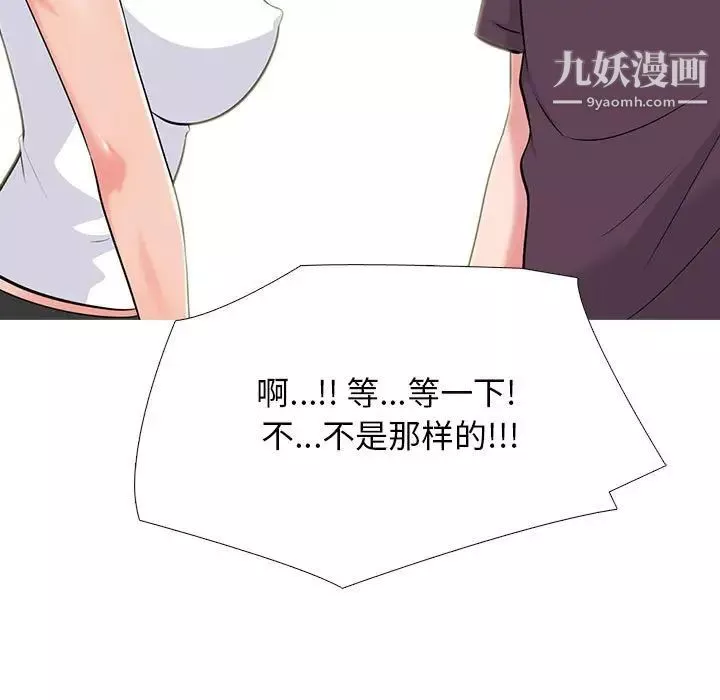 心機女教授第100話