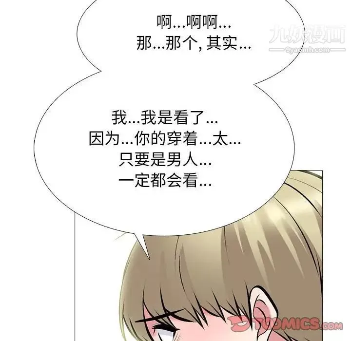 心機女教授第100話