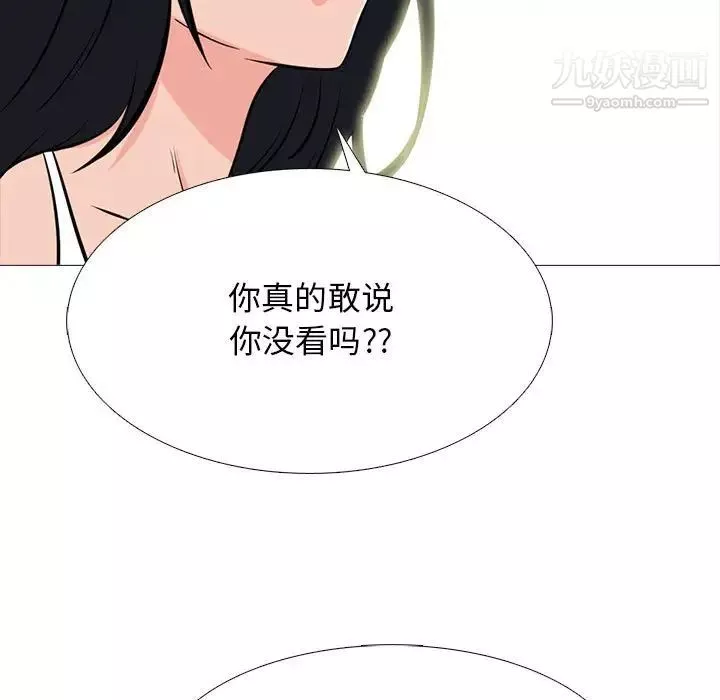 心机女教授-第100话 - 图片 29
