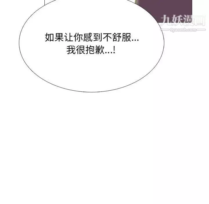 心机女教授-第100话 - 图片 32