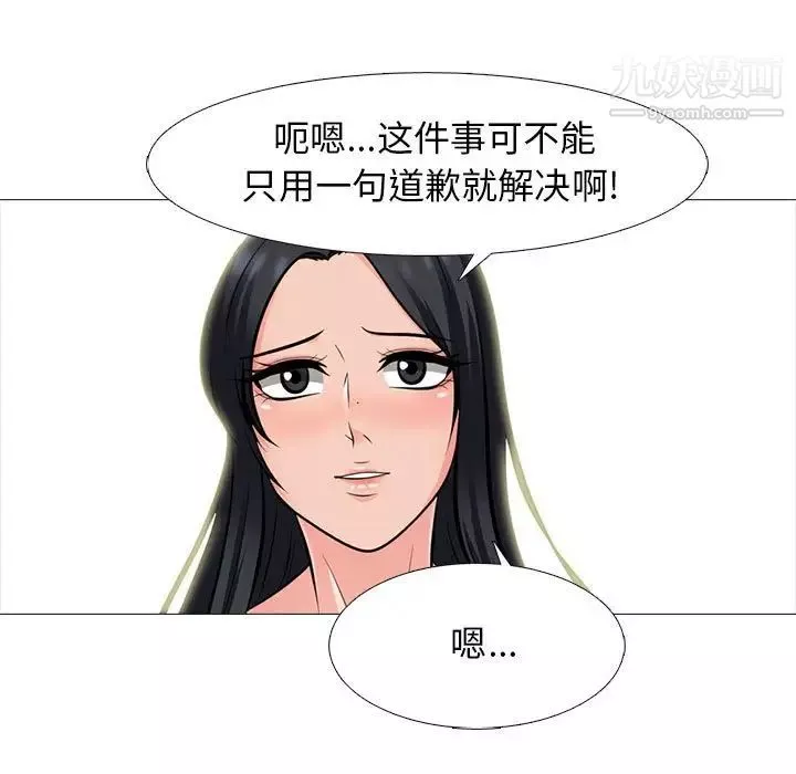 心机女教授-第100话 - 图片 33