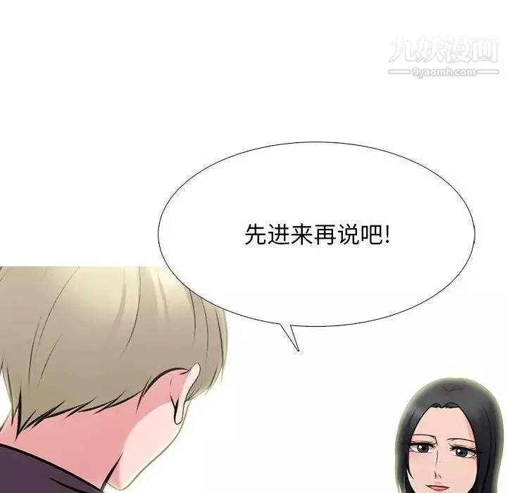 心機女教授第100話