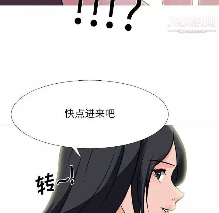 心機女教授第100話