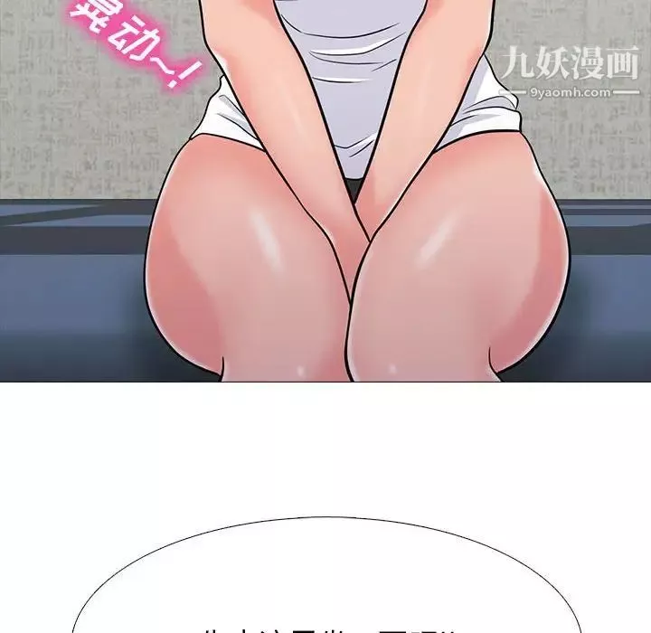 心機女教授第100話