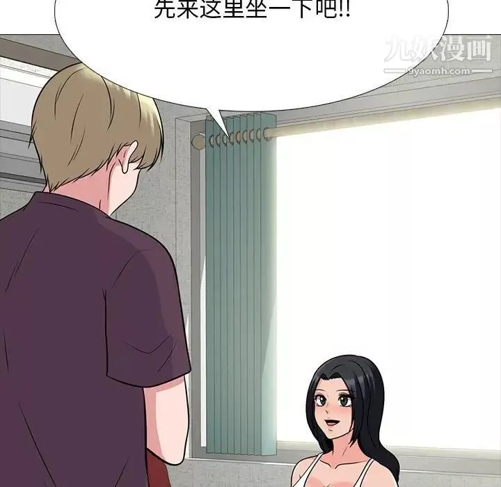 心機女教授第100話