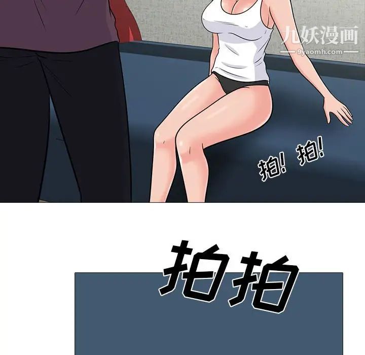 心机女教授第100话