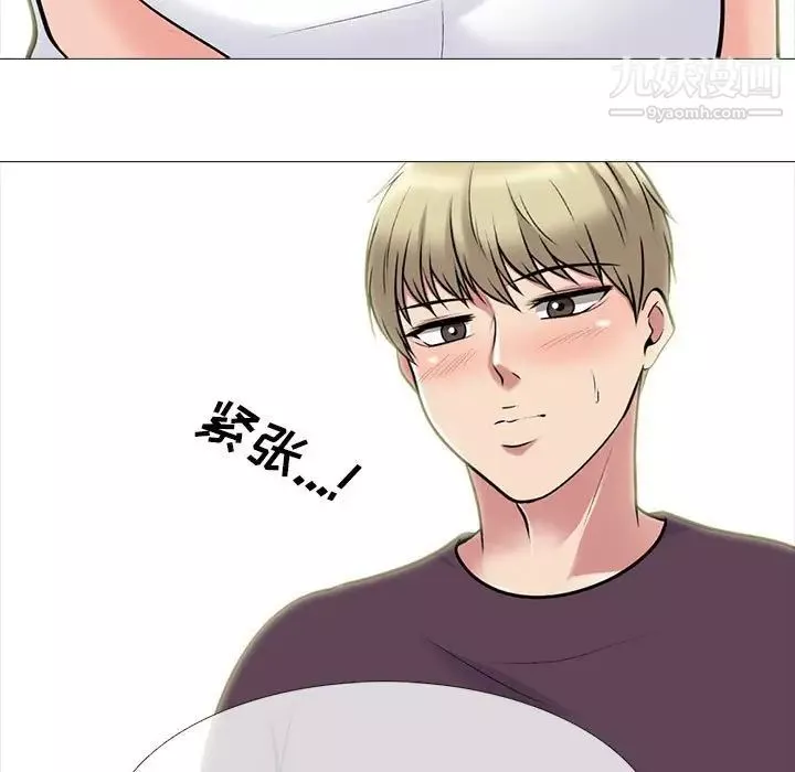 心機女教授第100話