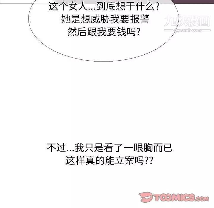 心机女教授-第100话 - 图片 48