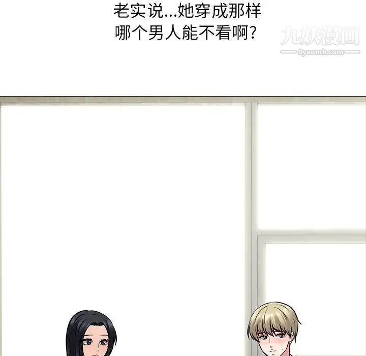 心机女教授第100话