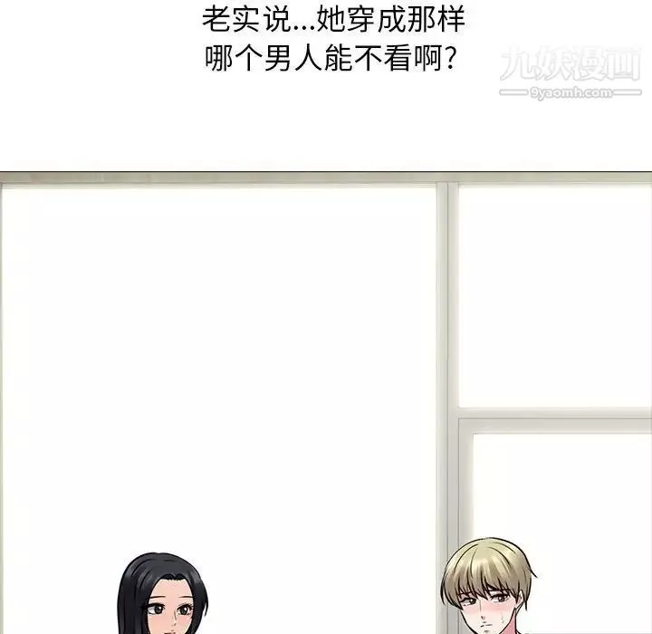 心機女教授第100話