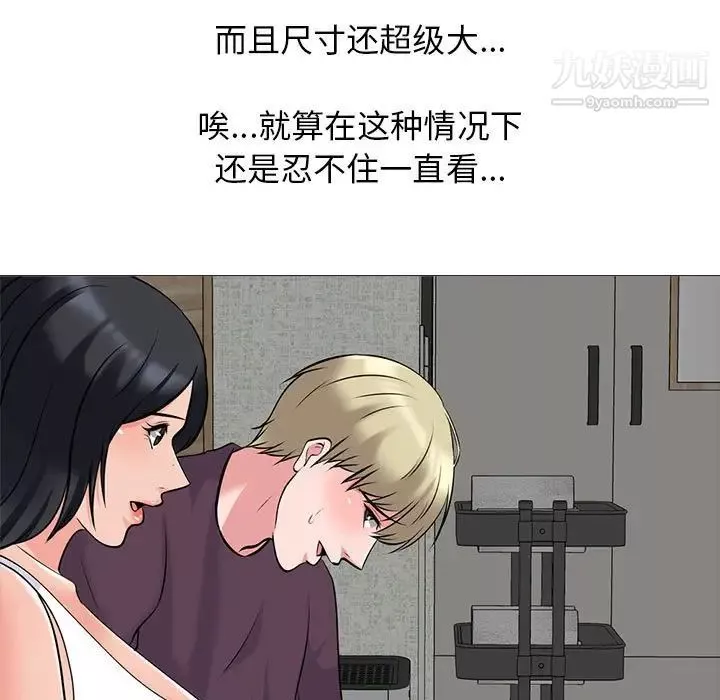 心機女教授第100話