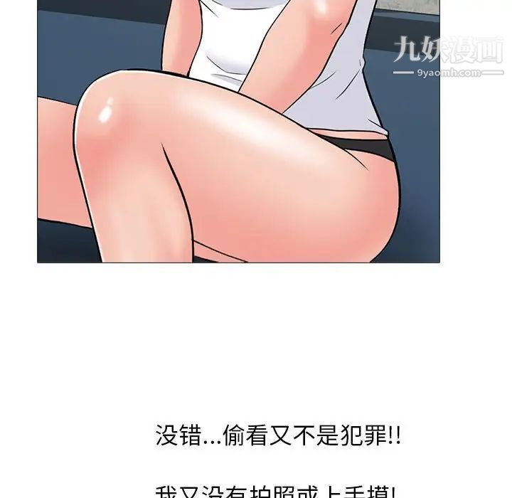 心機女教授第100話