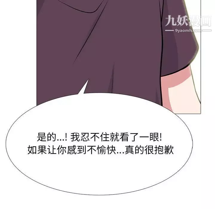 心机女教授-第100话 - 图片 56